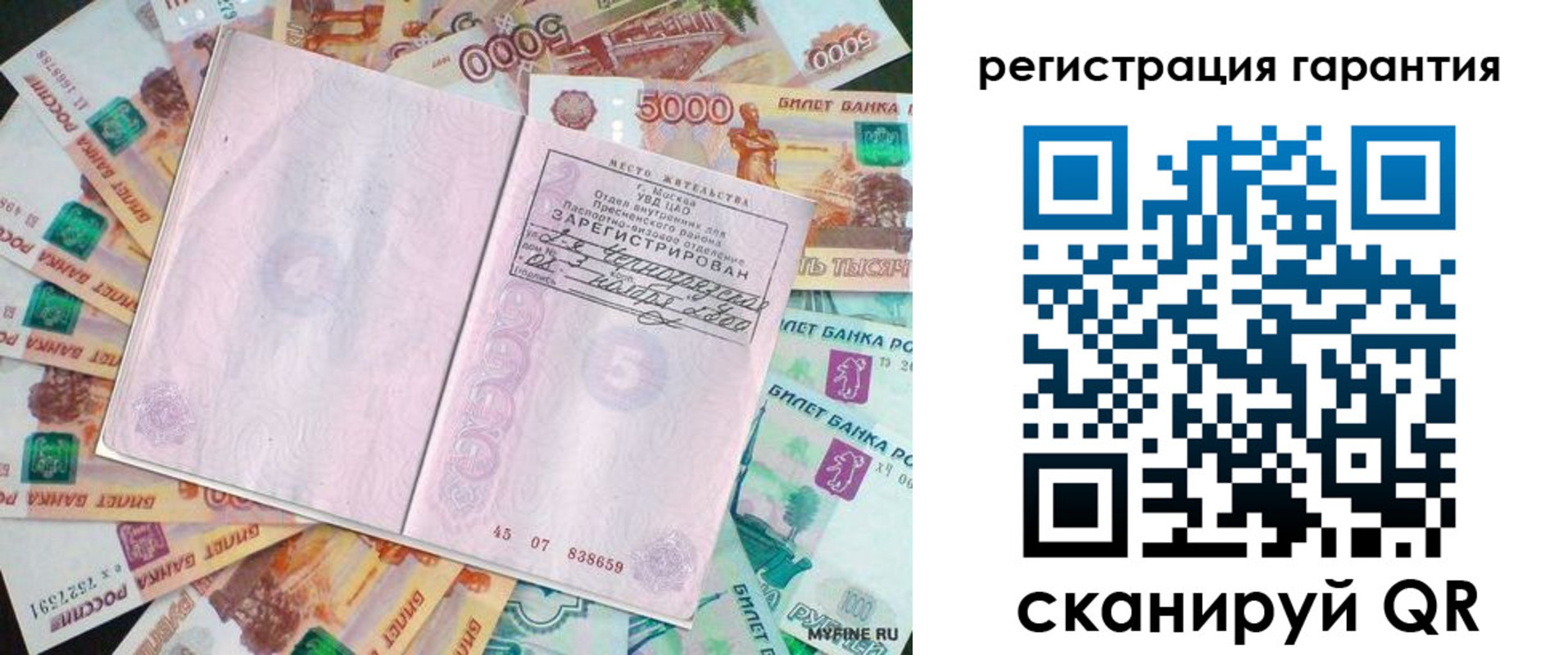 временная регистрация для всех в Новосибирской области