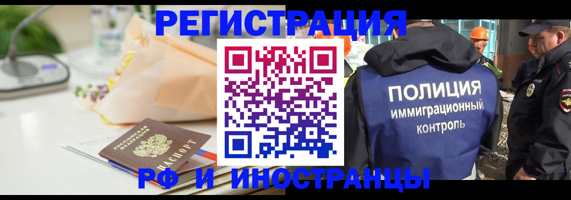 прописка гарантия в Новосибирской области