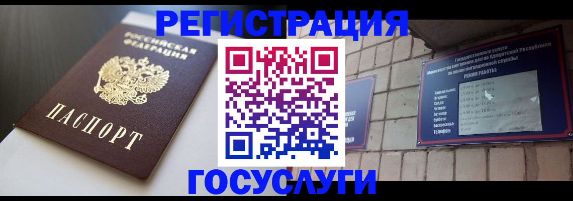 временная регистрация для школы в Новосибирской области