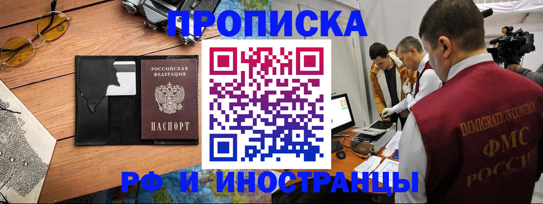 прописка поиск в Новосибирской области